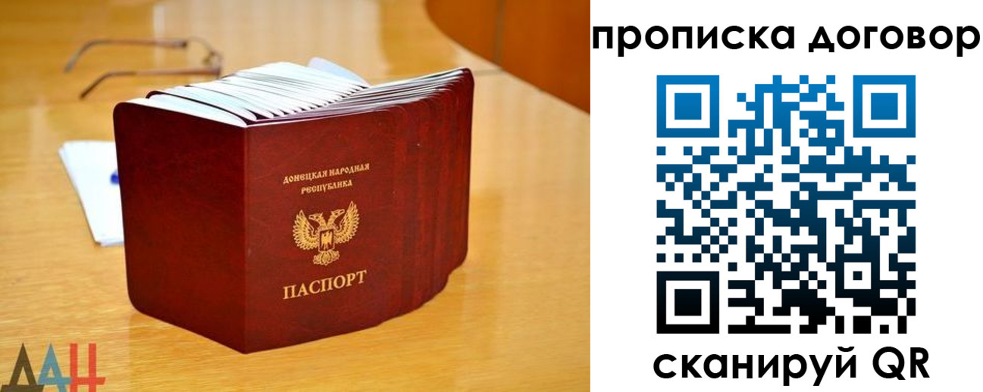 прописка ребенка в Снежинске
