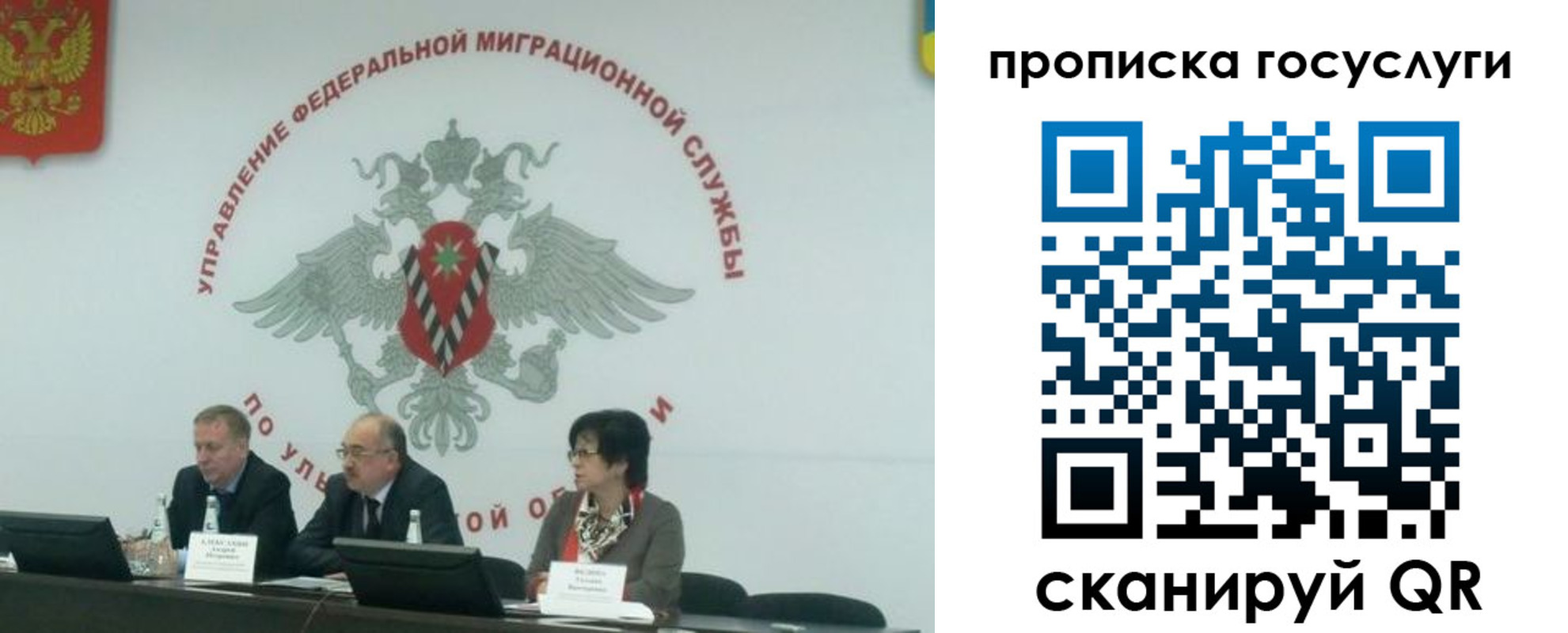прописка для школы в Снежинске